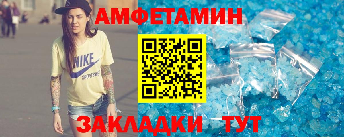 Amphetamine 98% Кыштым
