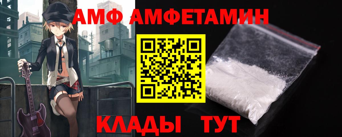 Кыштым  АМФ  Вход с VPN  АМФ 98% 
