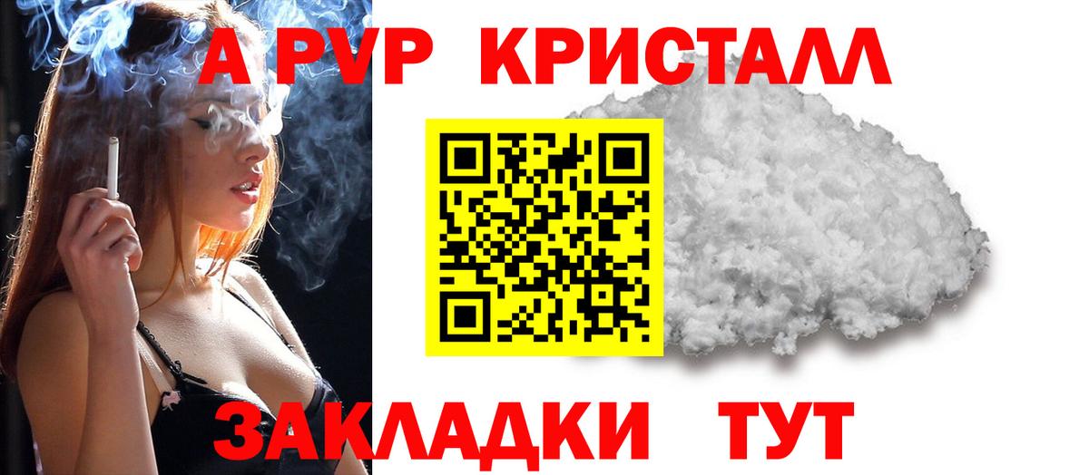 Alpha PVP кристаллы Кыштым