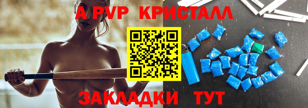 Альфа ПВП СК КРИС  Вход с VPN  Alpha-PVP Crystall  APVP  Кыштым  Альфа ПВП СК КРИС 