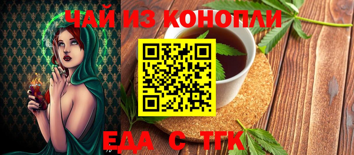 Canna-Cookies марихуана  Вход с VPN  Кыштым 