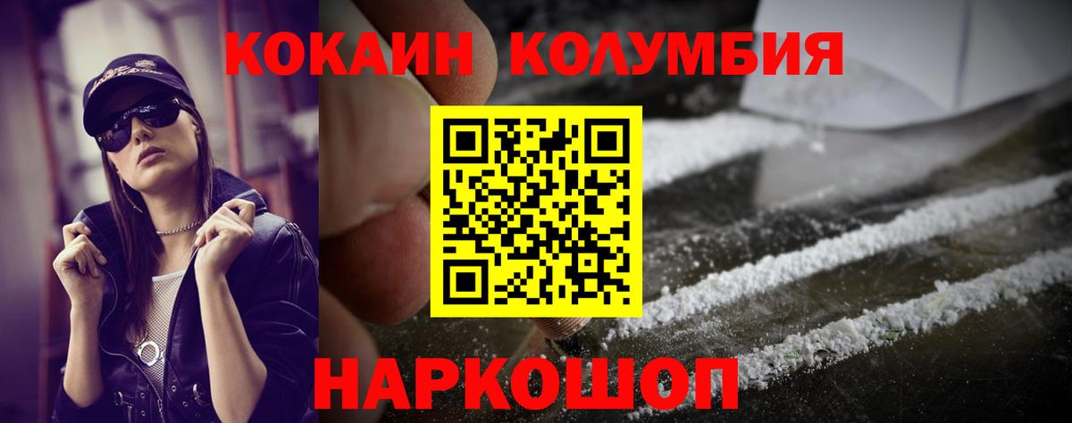 Кокаин 98% Кыштым