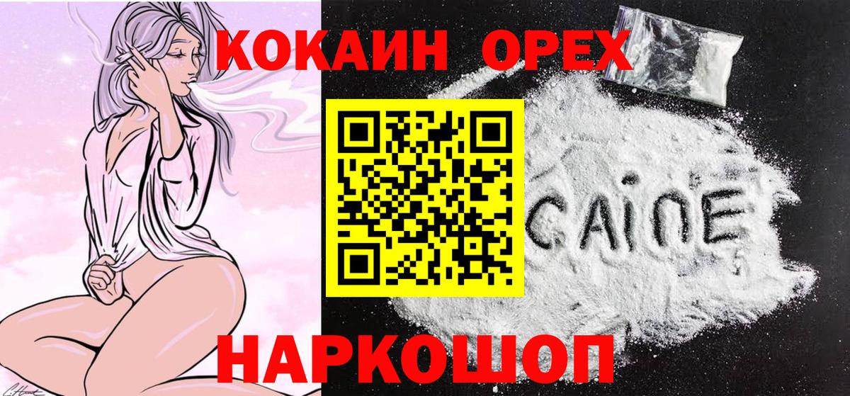 Cocaine Эквадор  Вход с VPN  Кыштым  Cocaine Колумбийский 