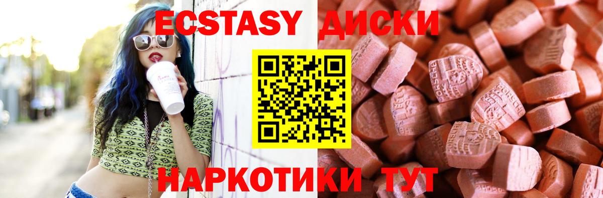 Экстази круглые  ЭКСТАЗИ louis Vuitton  Ecstasy  Кыштым  Вход с VPN 