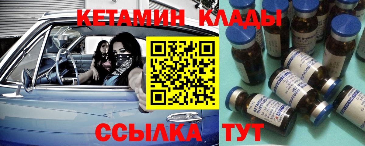 Кыштым  Кетамин VHQ  Кетамин VHQ  Вход с VPN 