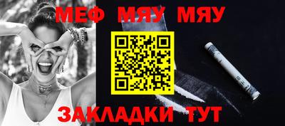 мяу мяу мука Будённовск