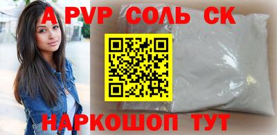соль ск Бугуруслан