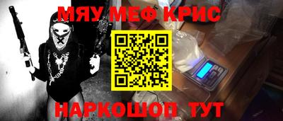 мяу мяу мука Будённовск
