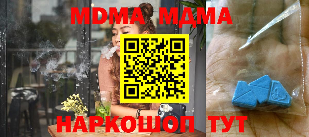 МДМА кристаллы Кыштым