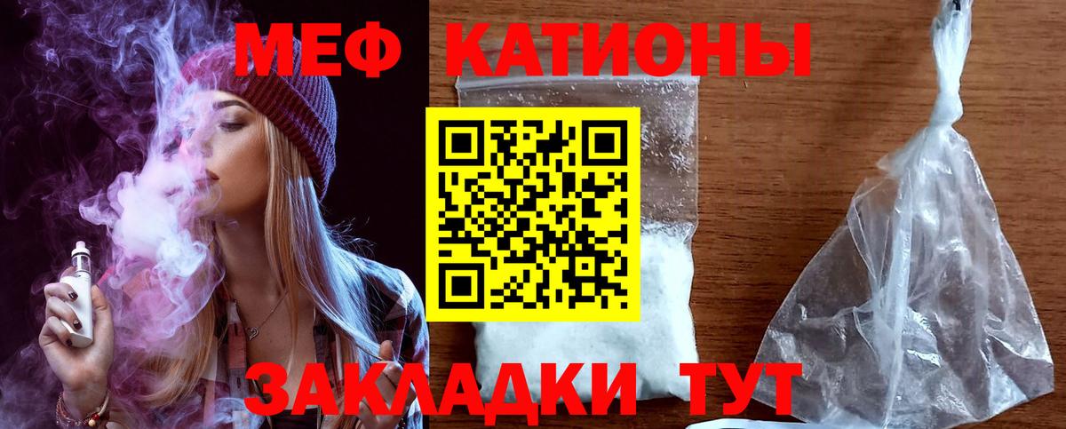 Меф кристаллы Кыштым