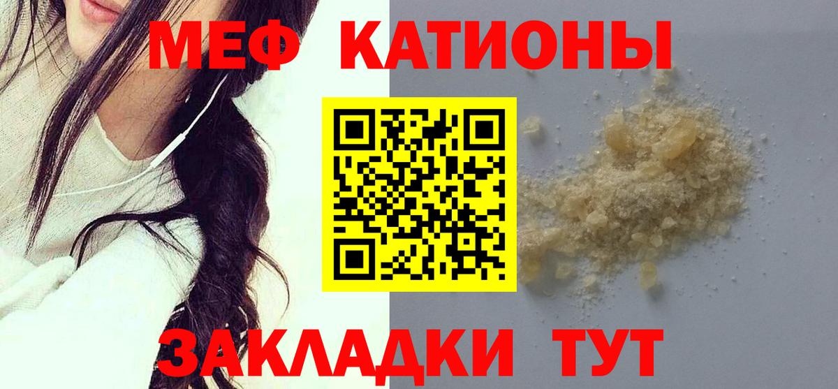 Кыштым  МЕФ мука  Меф mephedrone  МЯУ-МЯУ  Вход с VPN 