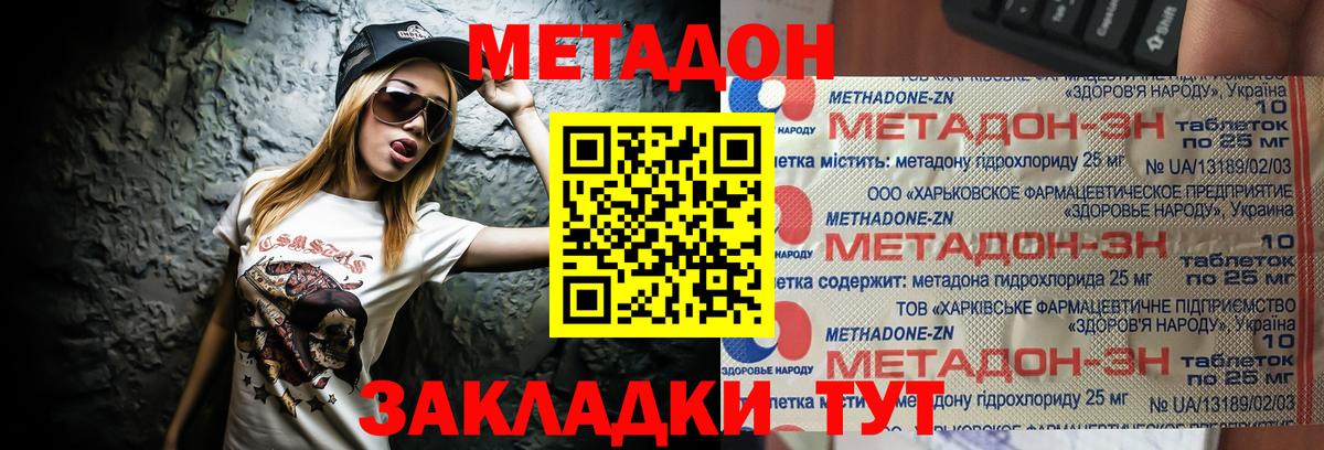 omg маркетплейс  МЕТАДОН мёд  Кыштым  Вход с VPN  Метадон methadone 