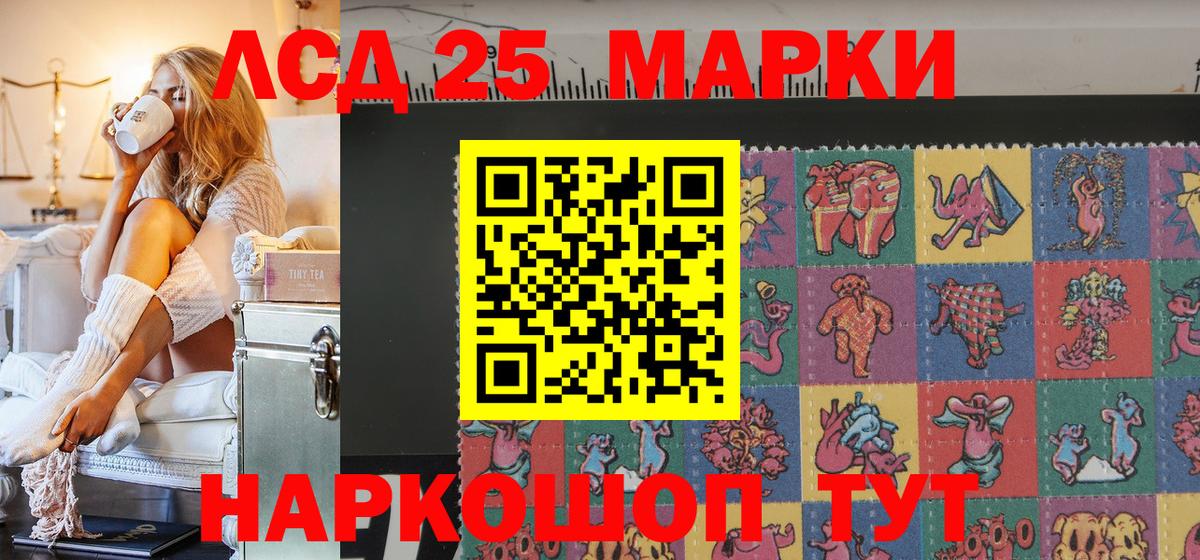 Марки 25I-NBOMe 1,8мг Кыштым