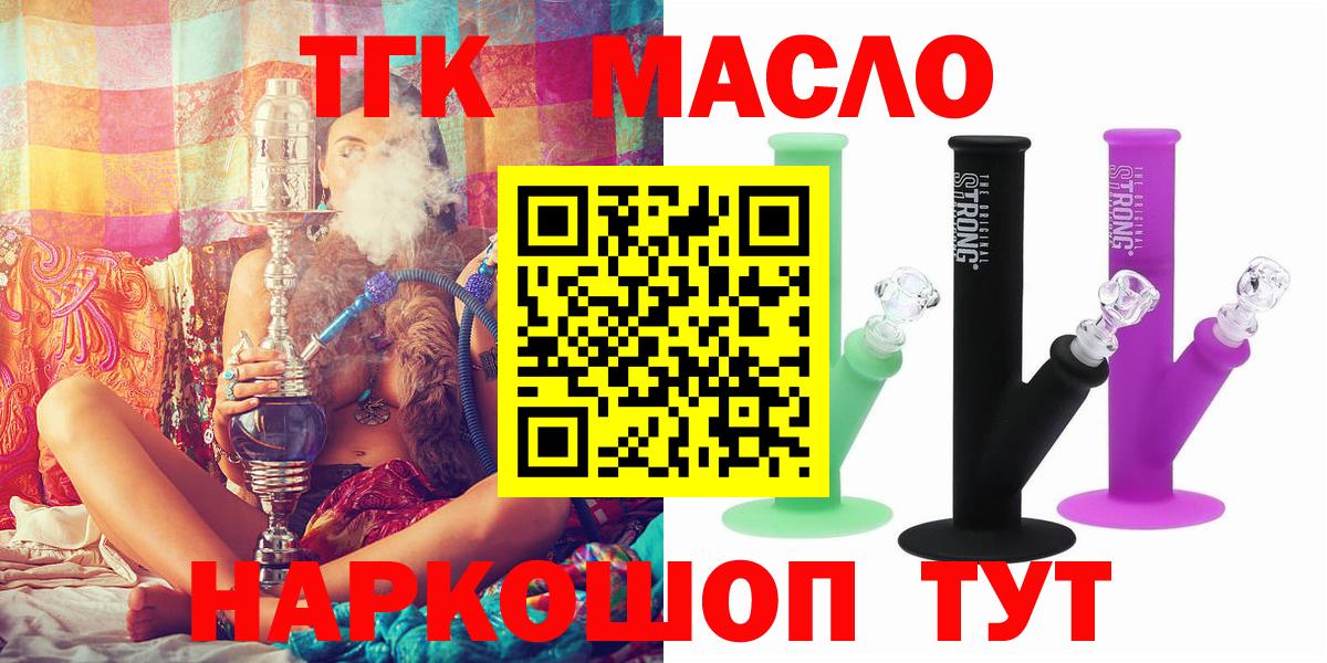 Дистиллят ТГК вейп Кыштым